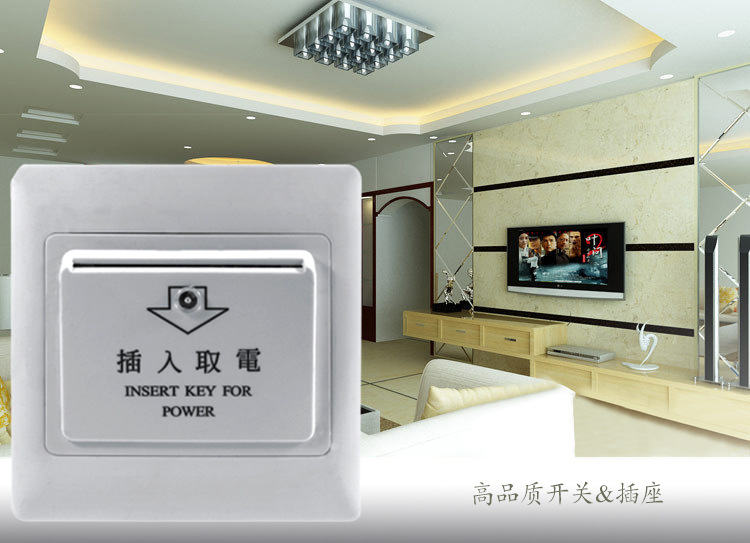 酒店插卡取電開關(guān)