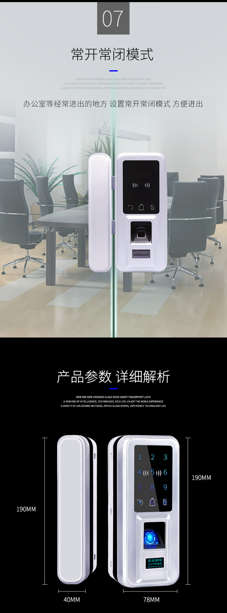 辦公室玻璃門鎖