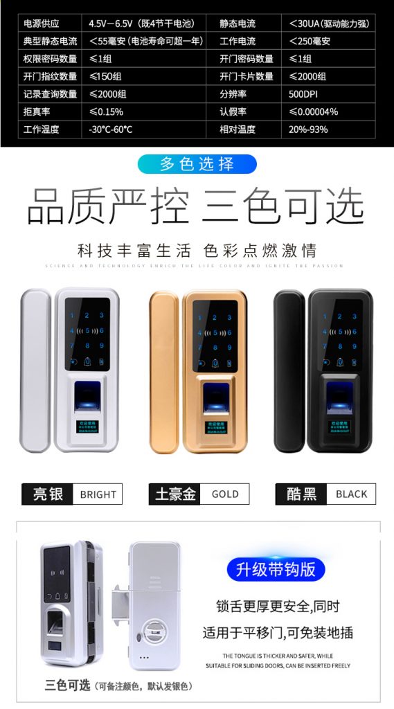辦公室玻璃門(mén)指紋鎖